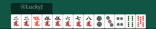 Replayの手牌例
